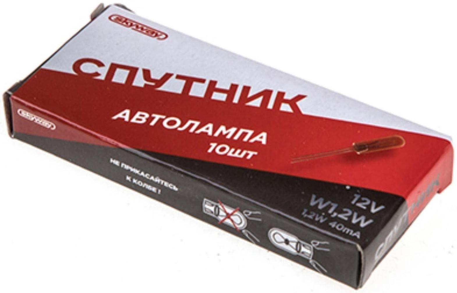 Лампа автомобильная Skyway Спутник, W1.2W, 12 В, 1.2 Вт, без цоколя, S09101073