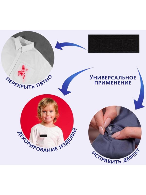 Термоаппликация «Original», 7 × 2,5 см, цвет тёмно-синий