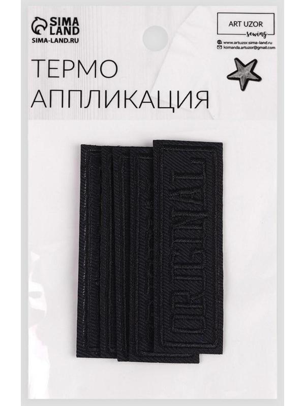 Термоаппликация «Original», 7 × 2,5 см, цвет тёмно-синий