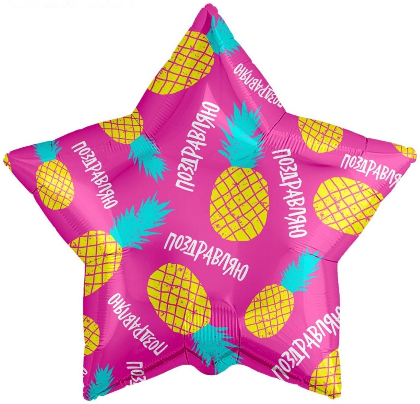 Шар фольгированный 21