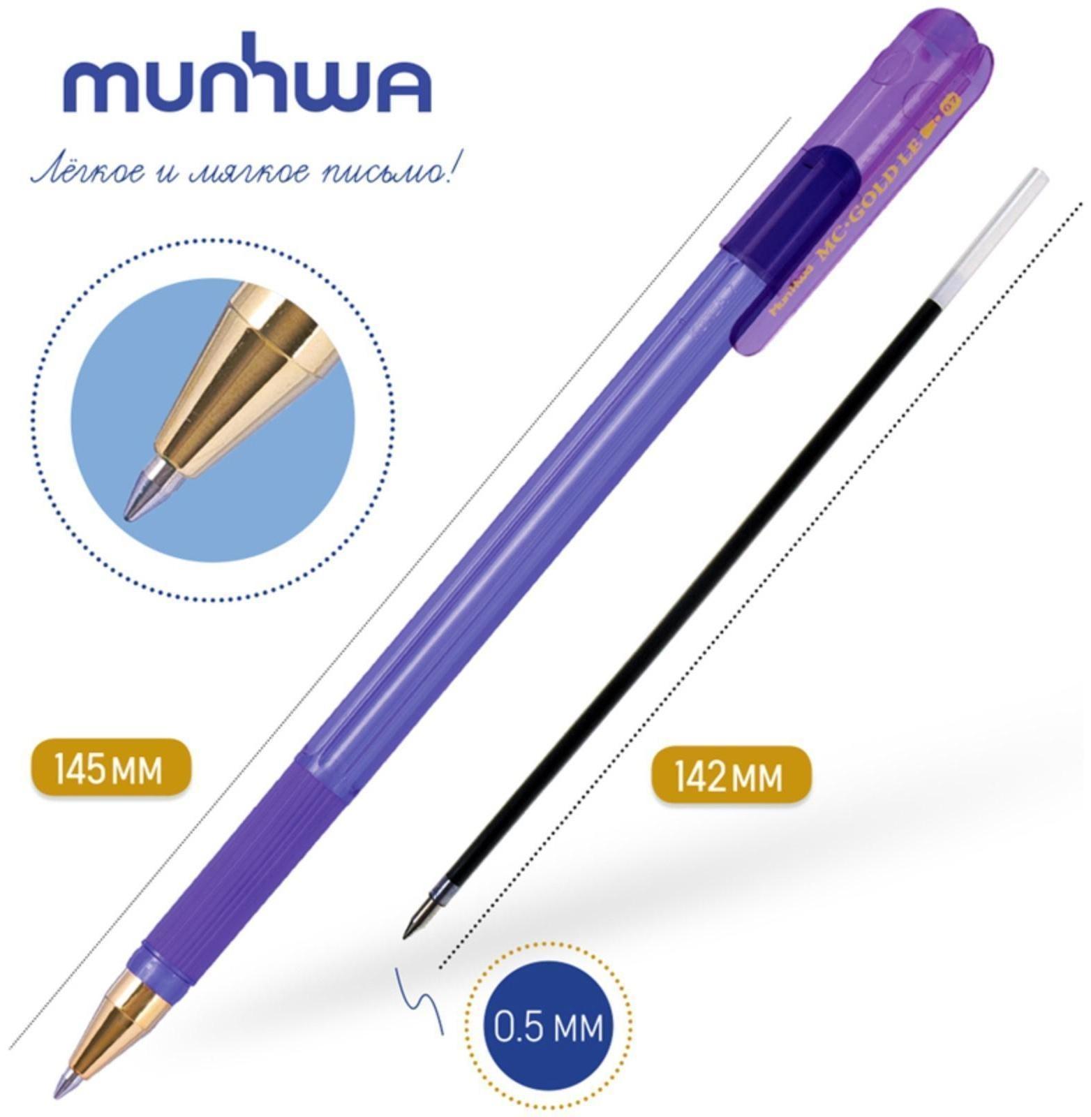 Ручка шариковая MunHwa MC Gold LE, узел 0.5 мм, чернила синие, резиновый упор, корпус микс