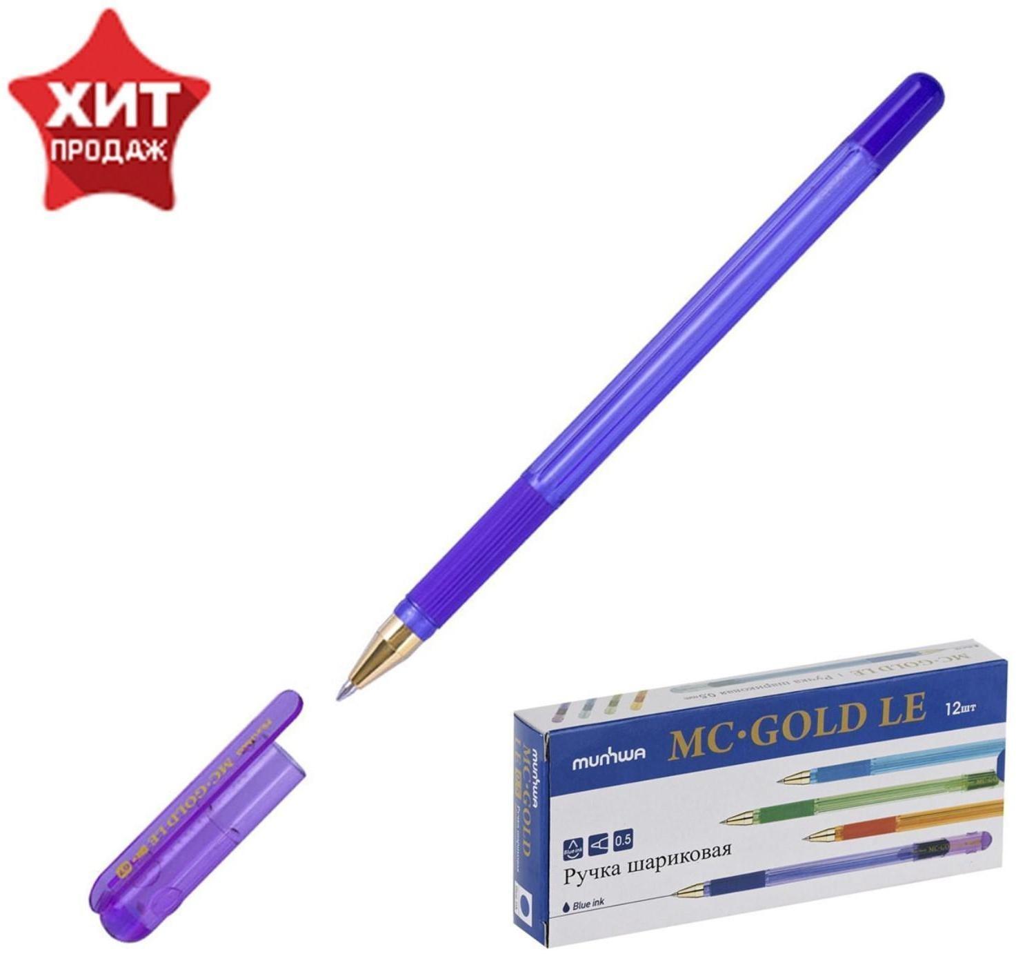 Ручка шариковая MunHwa MC Gold LE, узел 0.5 мм, чернила синие, резиновый упор, корпус микс