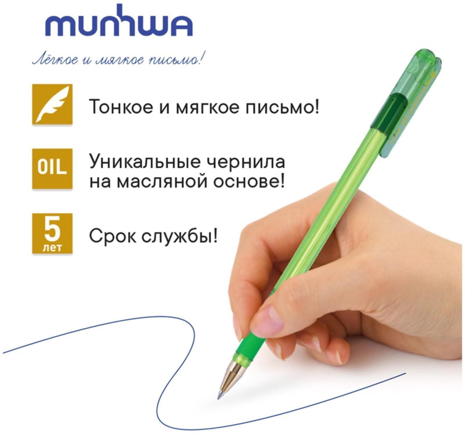 Ручка шариковая MunHwa MC Gold LE, узел 0.5 мм, чернила синие, резиновый упор, корпус микс