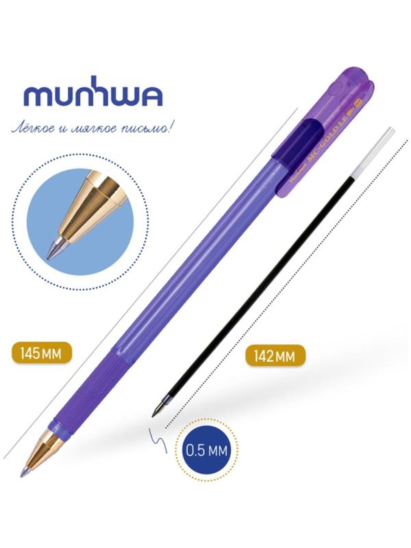Ручка шариковая MunHwa MC Gold LE, узел 0.5 мм, чернила синие, резиновый упор, корпус микс