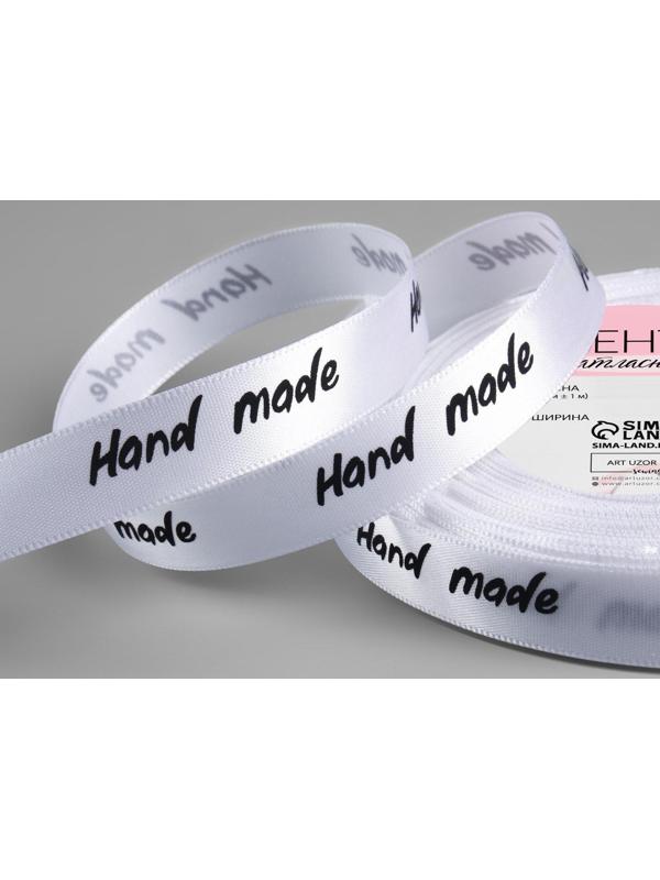 Лента атласная «Hand Made», 15 мм × 23 ± 1 м, цвет белый