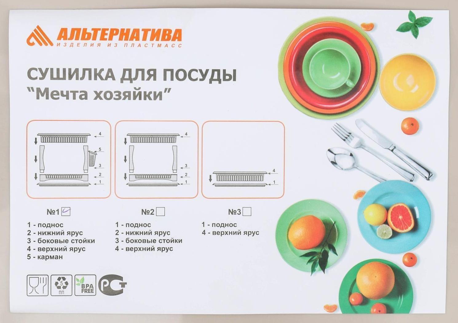 Сушилка для посуды 2-х ярусная «Мечта хозяйки», 48×30,5×30 см, цвет бежевый