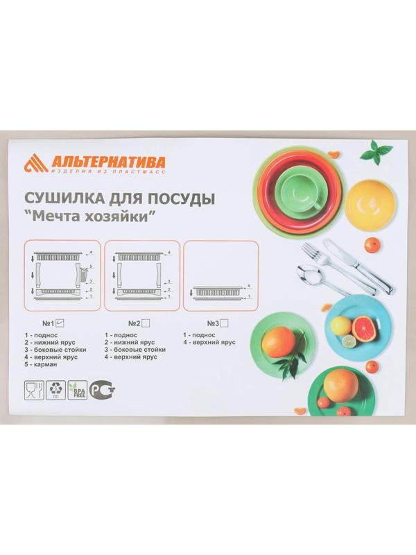 Сушилка для посуды 2-х ярусная «Мечта хозяйки», 48×30,5×30 см, цвет бежевый