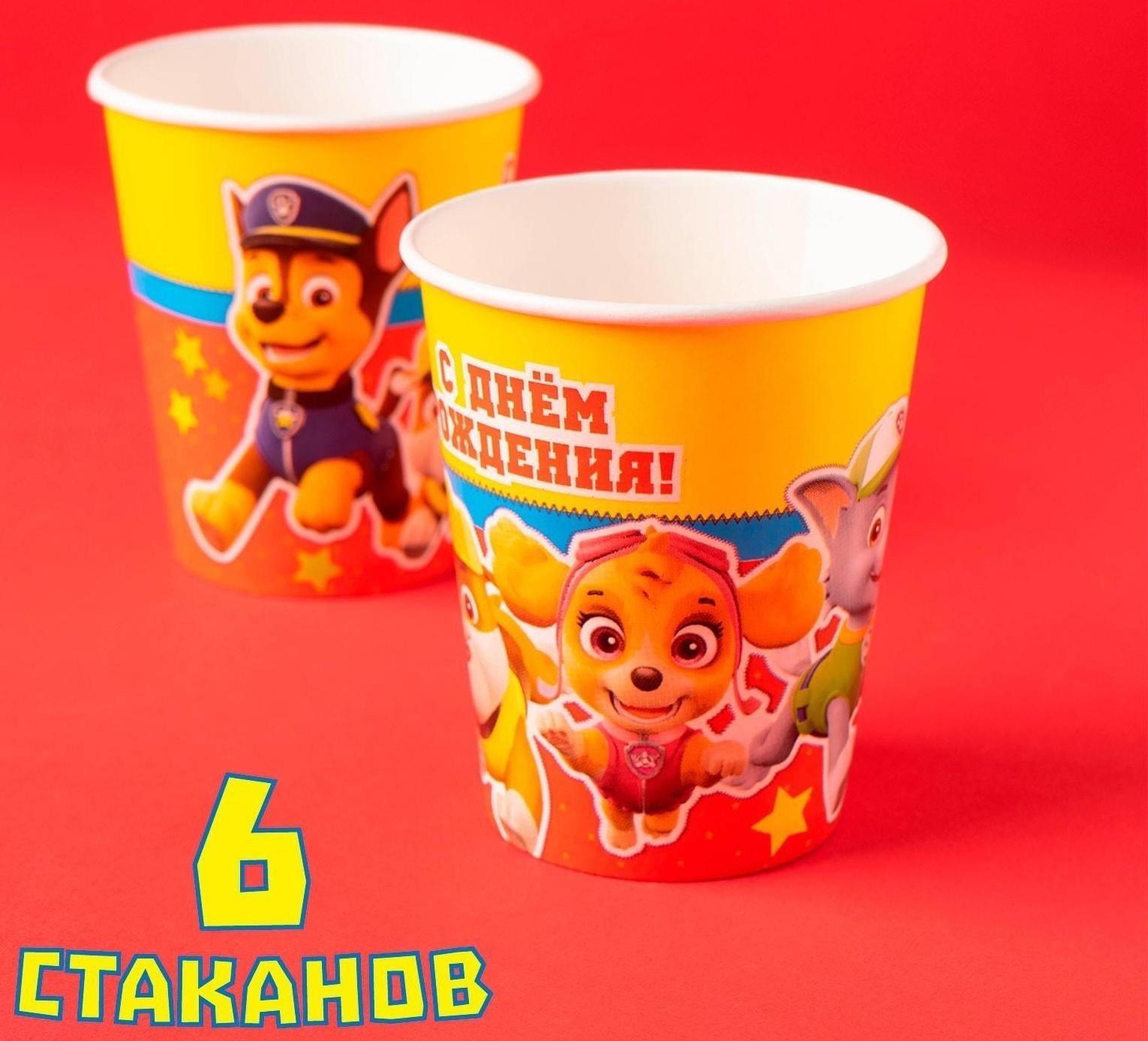 Бумажная посуда «С Днем Рождения!», набор на 6 персон,