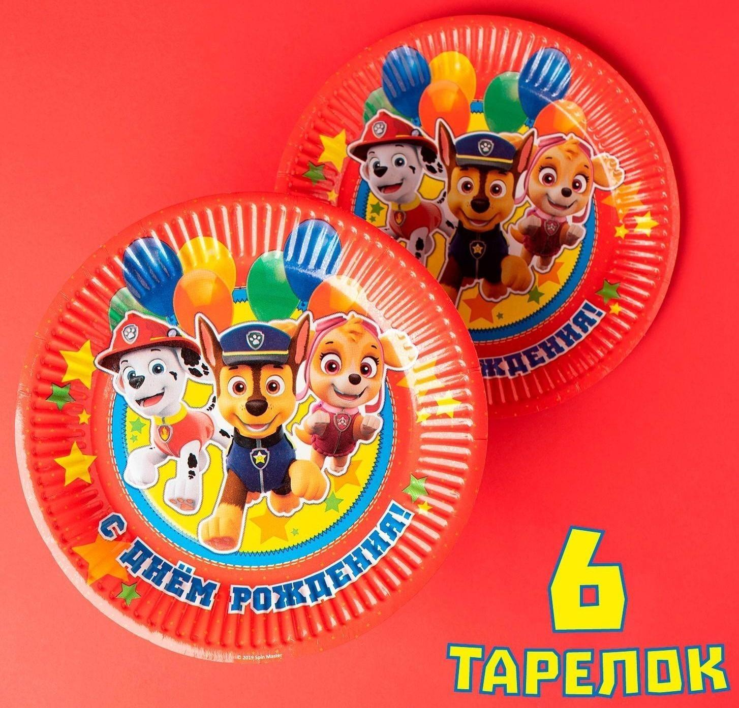 Бумажная посуда «С Днем Рождения!», набор на 6 персон,