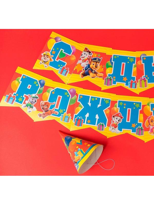 Бумажная посуда «С Днем Рождения!», набор на 6 персон,