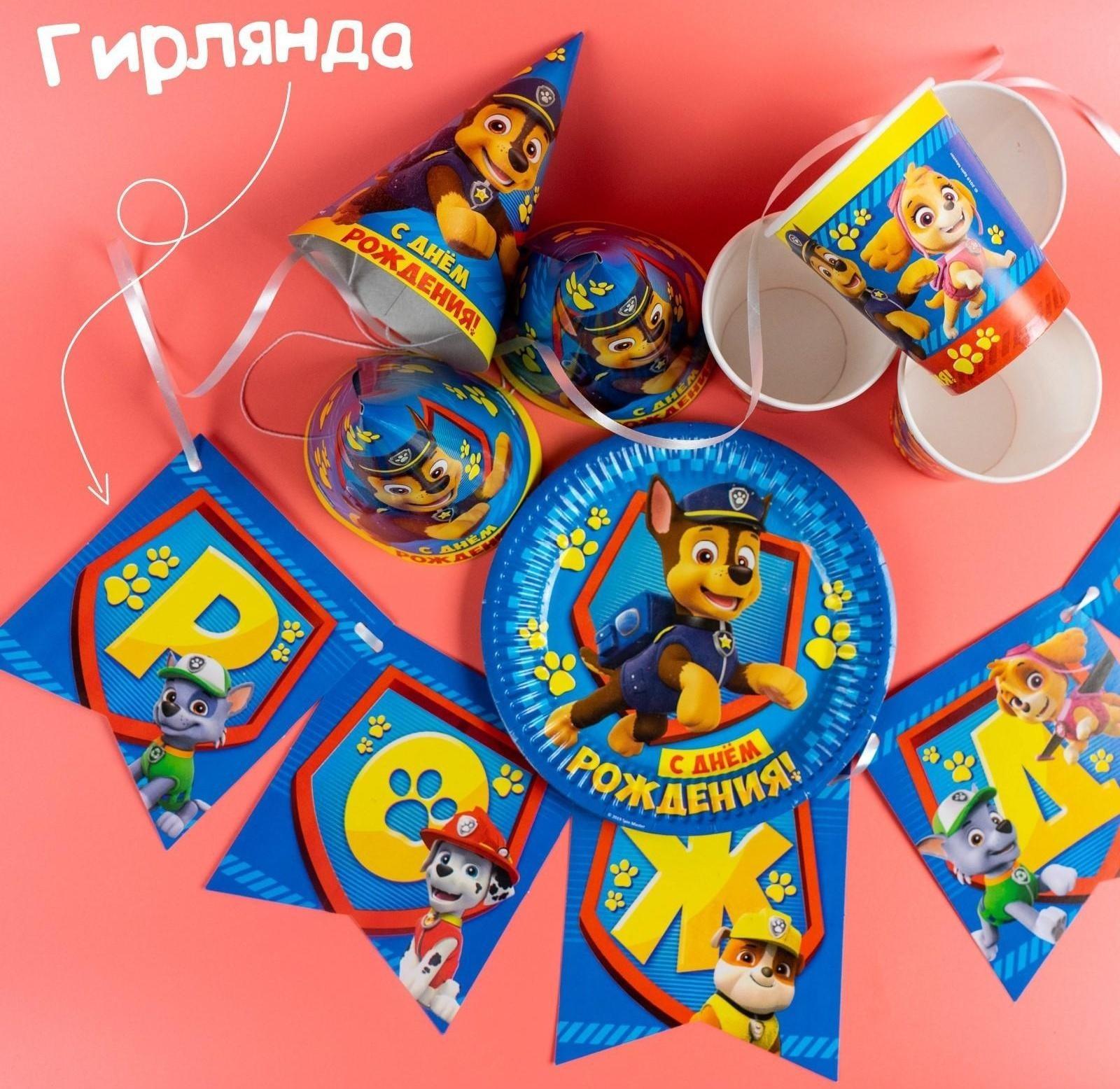 Бумажная посуда «С Днем Рождения!», набор на 6 персон,