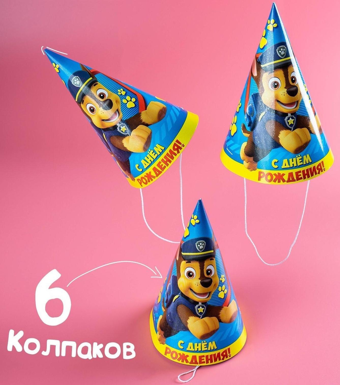 Бумажная посуда «С Днем Рождения!», набор на 6 персон,