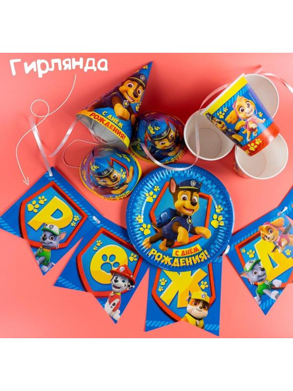 Бумажная посуда «С Днем Рождения!», набор на 6 персон,