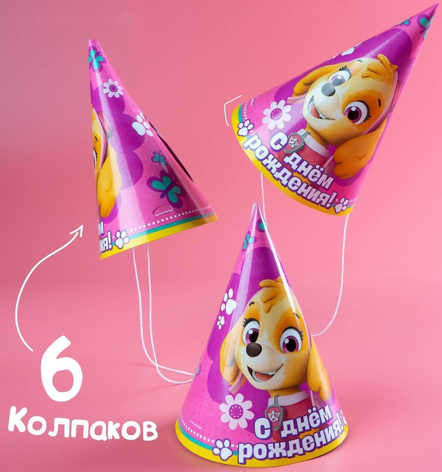 Бумажная посуда «С Днем Рождения!», набор на 6 персон