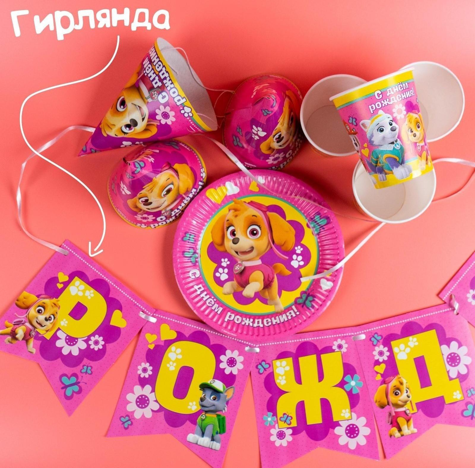 Бумажная посуда «С Днем Рождения!», набор на 6 персон