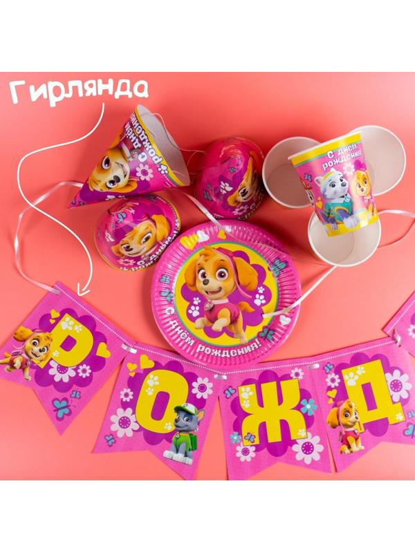 Бумажная посуда «С Днем Рождения!», набор на 6 персон