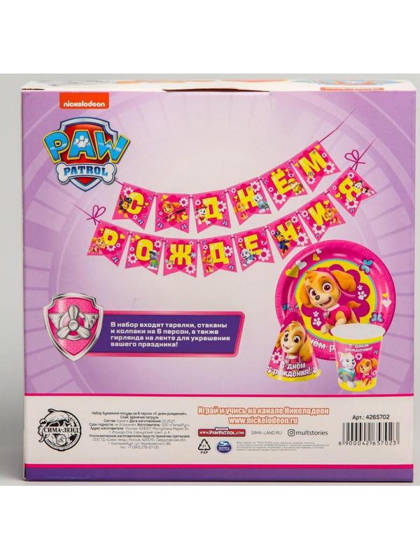 Бумажная посуда «С Днем Рождения!», набор на 6 персон