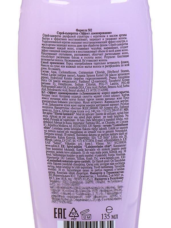 Спрей-сыворотка Floresan 