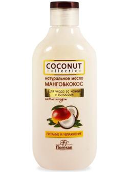 Натуральное масло Floresan 