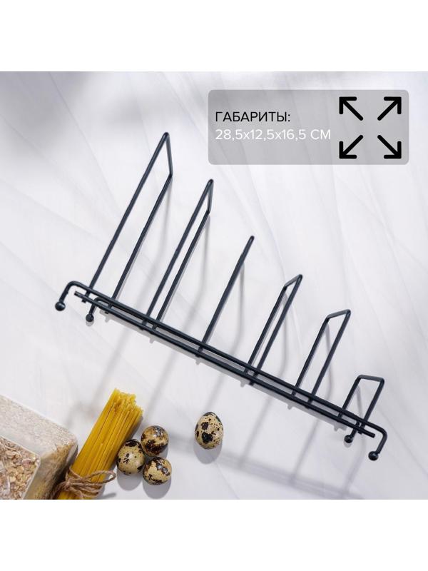 Подставка для крышек на 5 предметов Доляна, 28,5×12,5×16,5 см, цвет чёрный