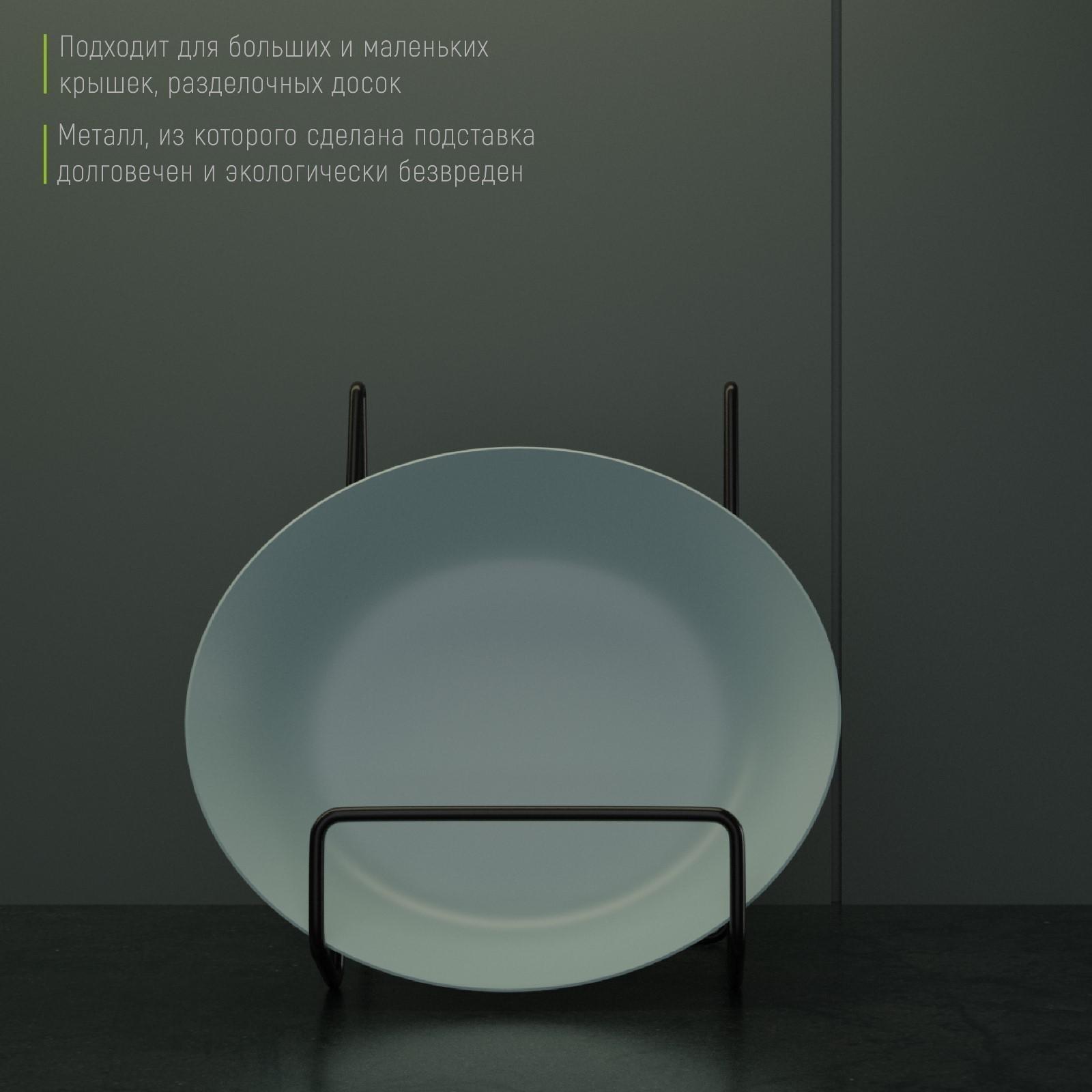 Подставка для крышек и разделочных досок Доляна, 12,5×9×10,5 см, цвет чёрный