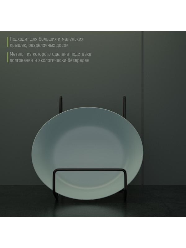 Подставка для крышек и разделочных досок Доляна, 12,5×9×10,5 см, цвет чёрный