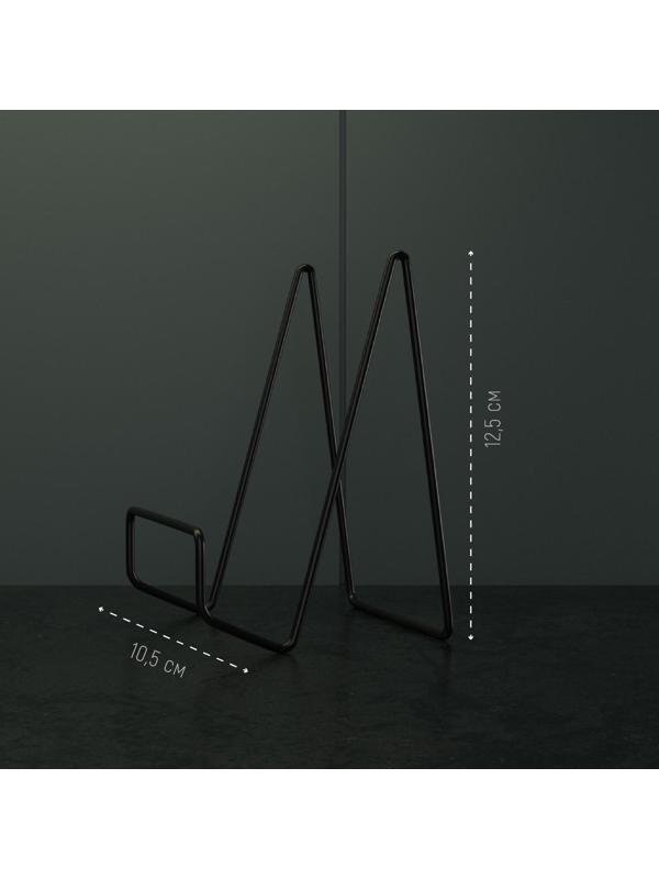 Подставка для крышек и разделочных досок Доляна, 12,5×9×10,5 см, цвет чёрный