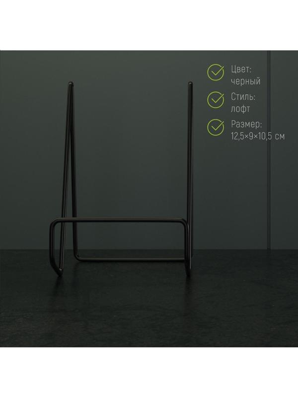Подставка для крышек и разделочных досок Доляна, 12,5×9×10,5 см, цвет чёрный
