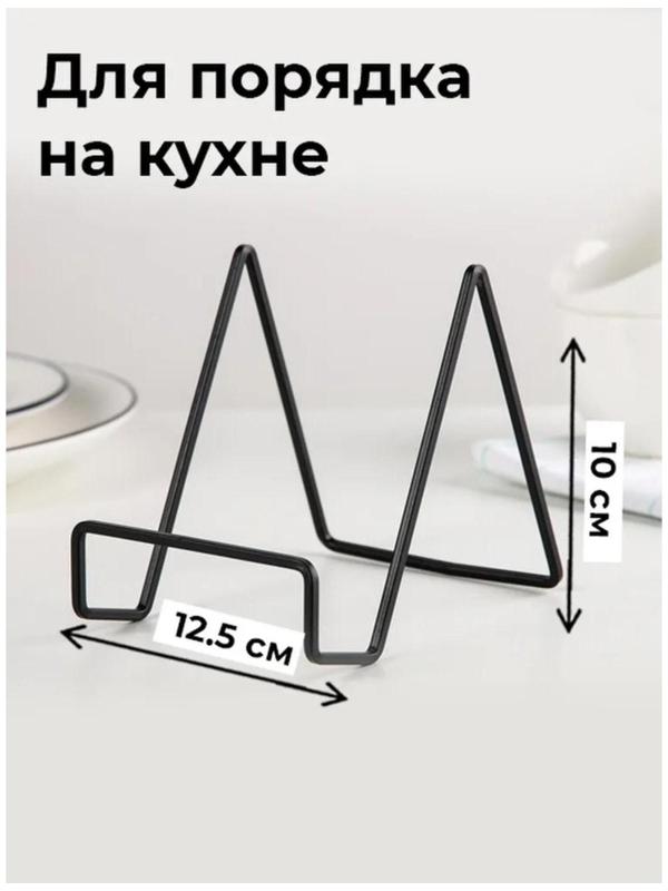 Подставка для крышек и разделочных досок Доляна, 12,5×9×10,5 см, цвет чёрный