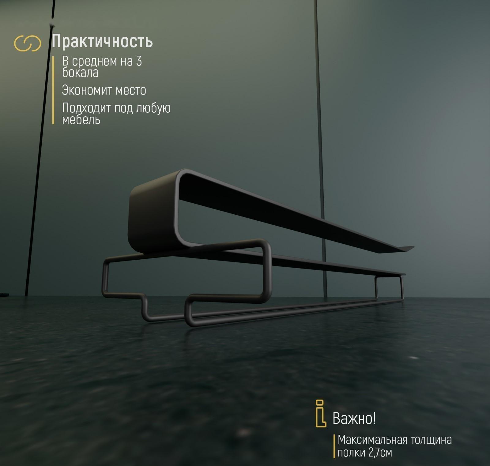 Держатель для бокалов подвесной на 4 предмета Доляна, 10,5×26×7,5 см, цвет чёрный