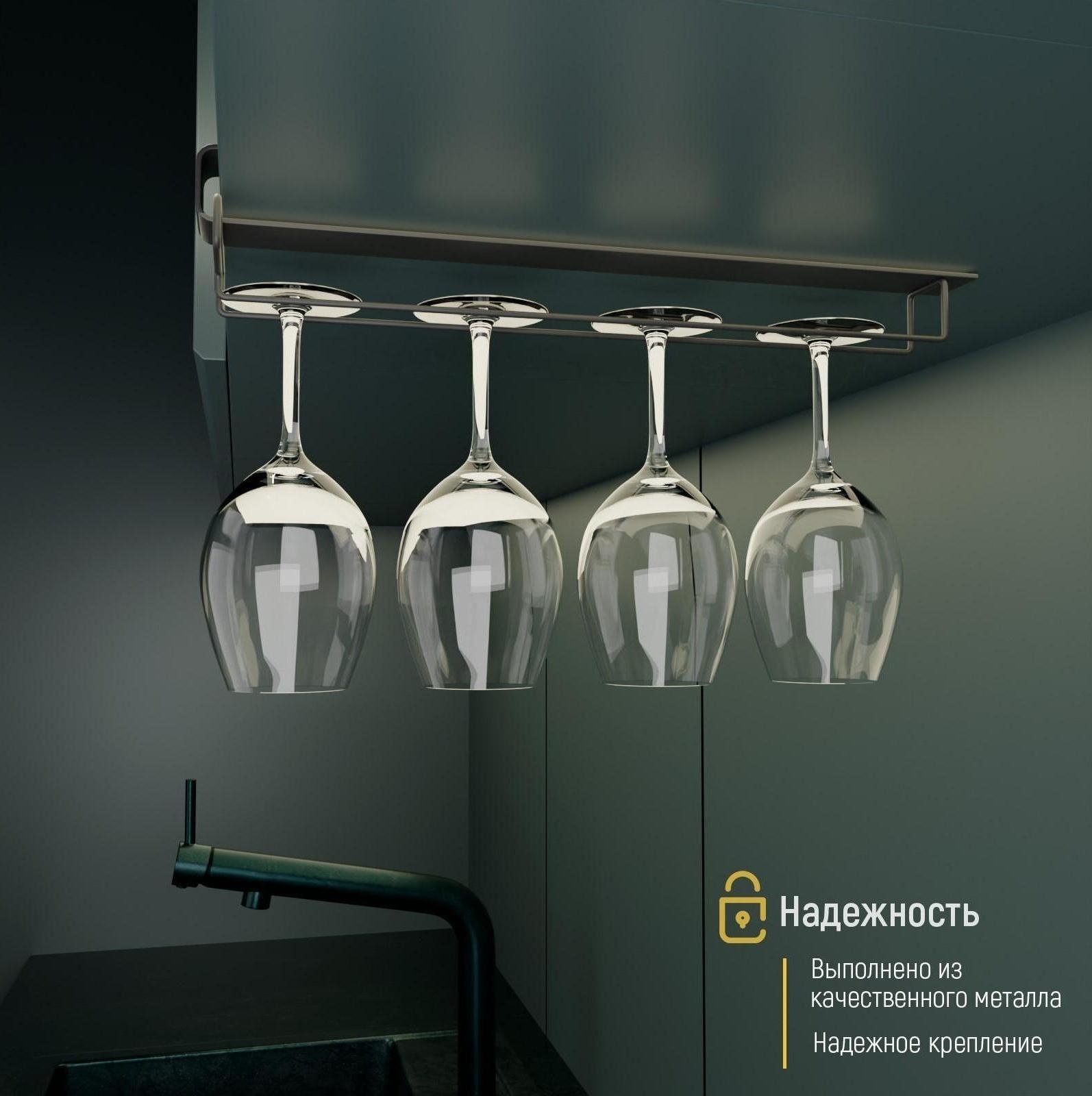 Держатель для бокалов подвесной на 4 предмета Доляна, 10,5×26×7,5 см, цвет чёрный