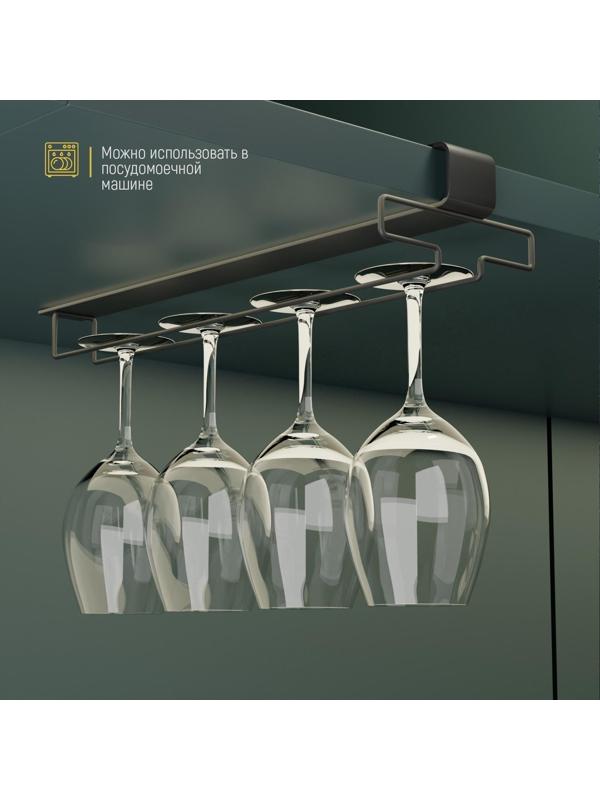 Держатель для бокалов подвесной на 4 предмета Доляна, 10,5×26×7,5 см, цвет чёрный