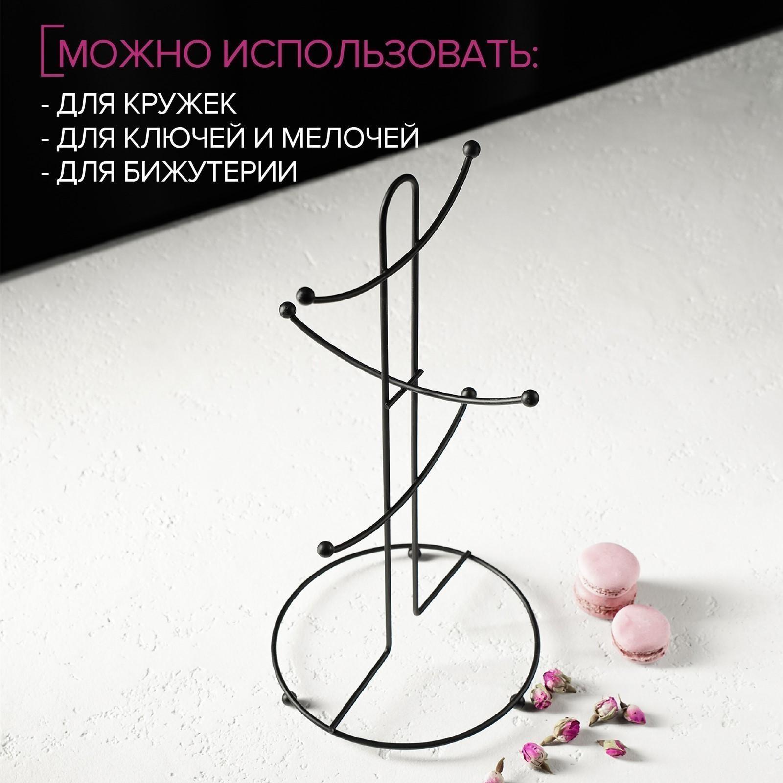 Подставка для кружек на 6 предметов Доляна, 16×16×36,5 см, цвет чёрный