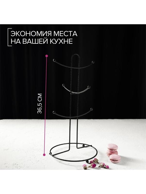 Подставка для кружек на 6 предметов Доляна, 16×16×36,5 см, цвет чёрный