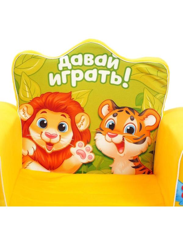 Мягкая игрушка-кресло «Зоопарк», цвет жёлтый