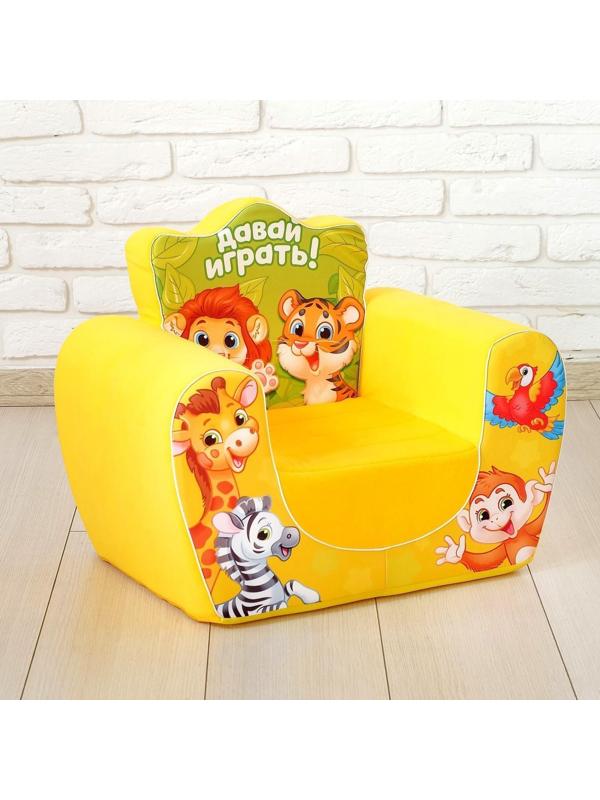 Мягкая игрушка-кресло «Зоопарк», цвет жёлтый
