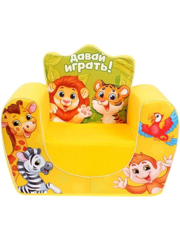 Мягкая игрушка-кресло «Зоопарк», цвет жёлтый