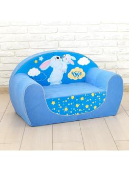 Мягкая игрушка-диван «Зайчики», цвет синий