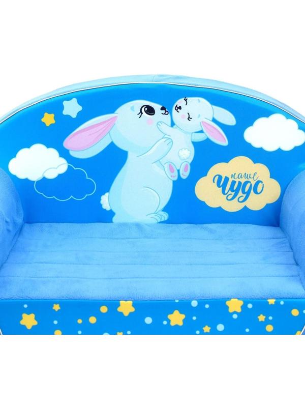 Мягкая игрушка-диван «Зайчики», цвет синий