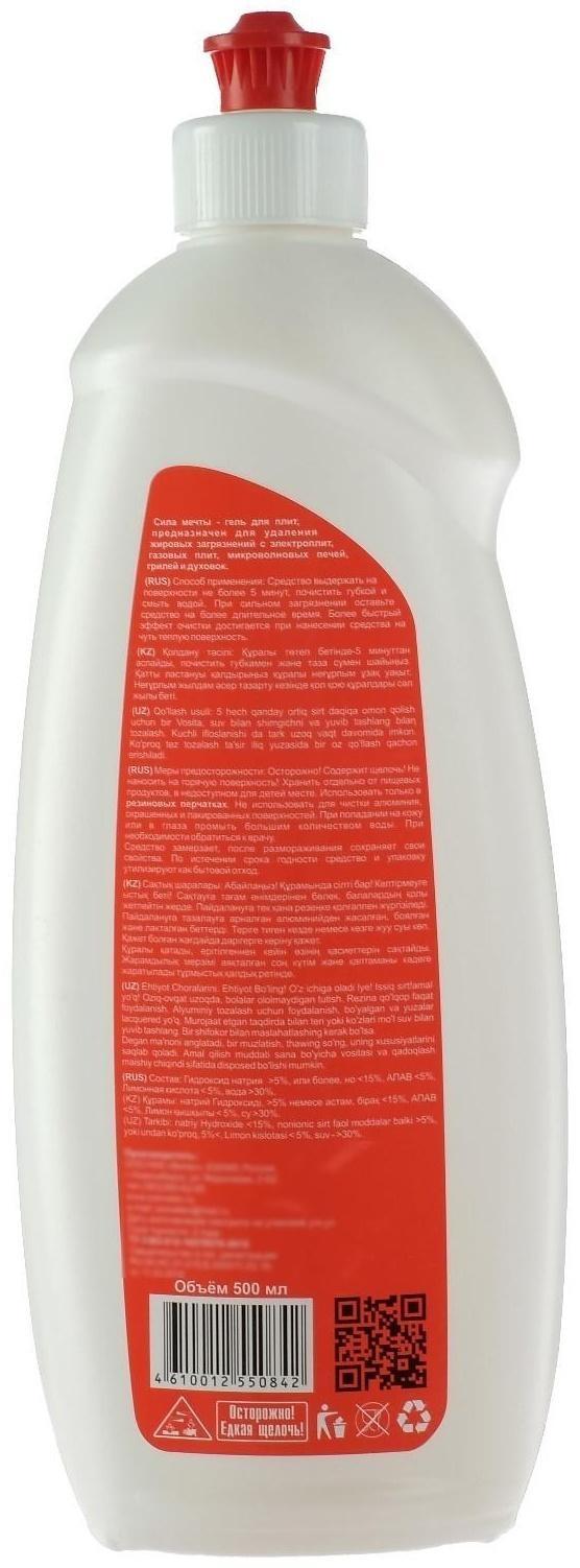 Гель для чистки плит 