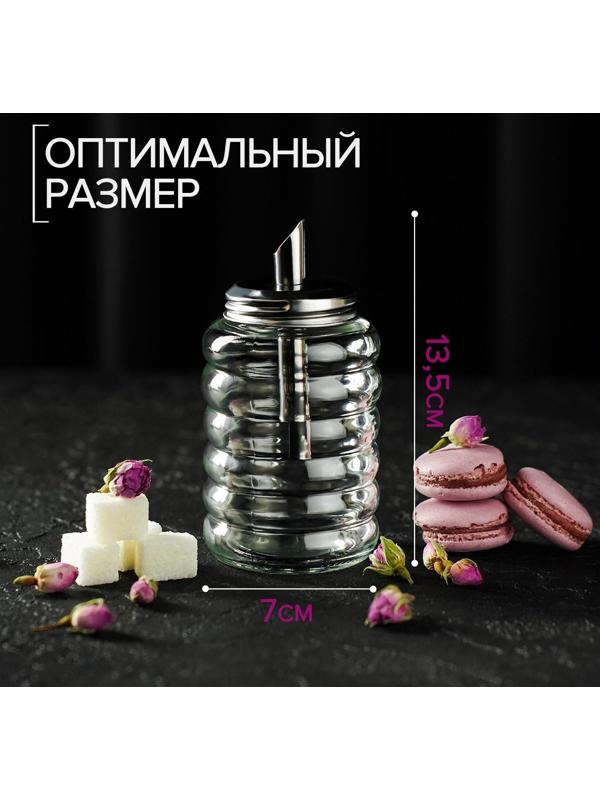 Сахарница стеклянная с дозатором «Волны», 280 мл, 7×13,5 см