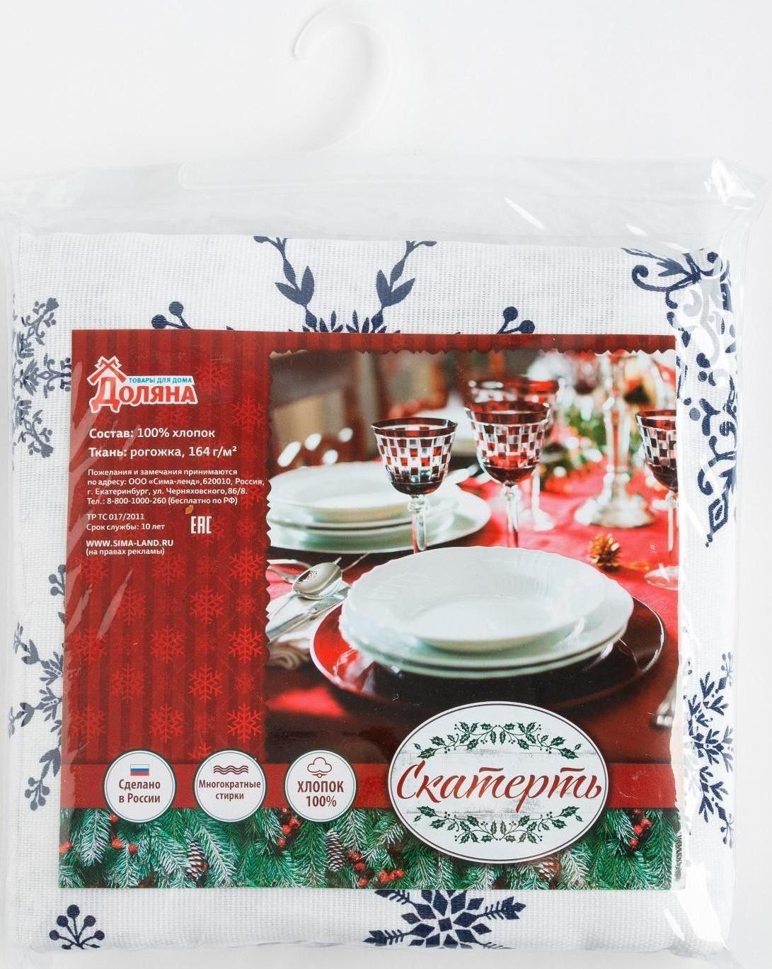 Скатерть новогодняя Доляна 