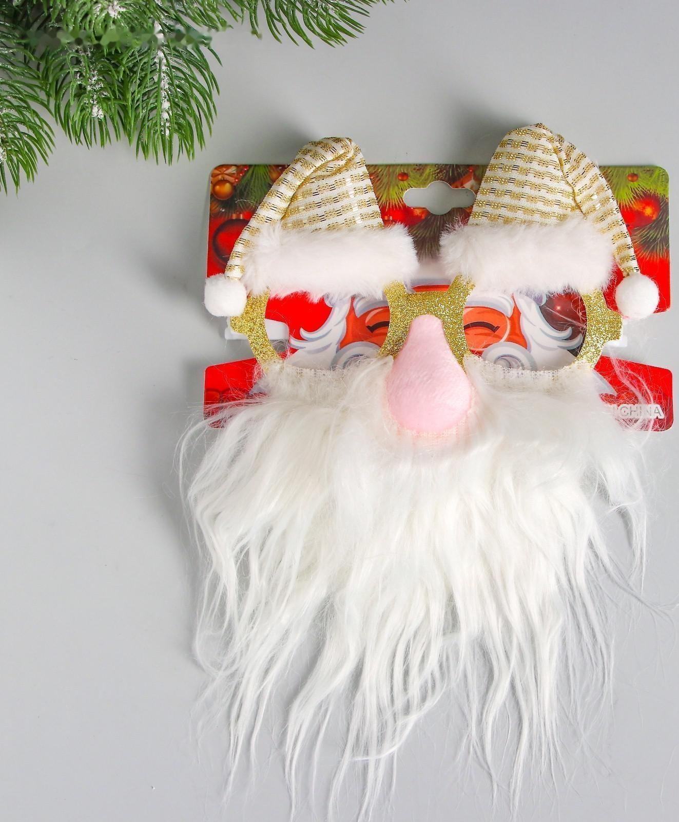 Карнавальные очки «Дедушка», в колпачке