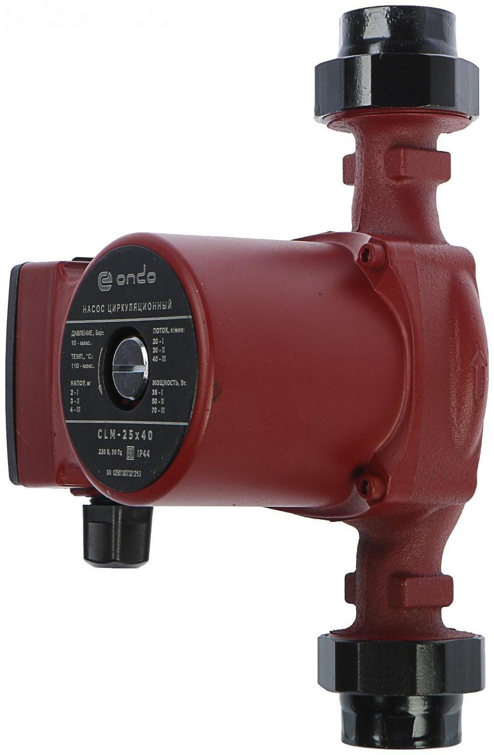 Насос циркуляционный ONDO CLM 25/4, 70 Вт, напор 4 м, 40 л/мин