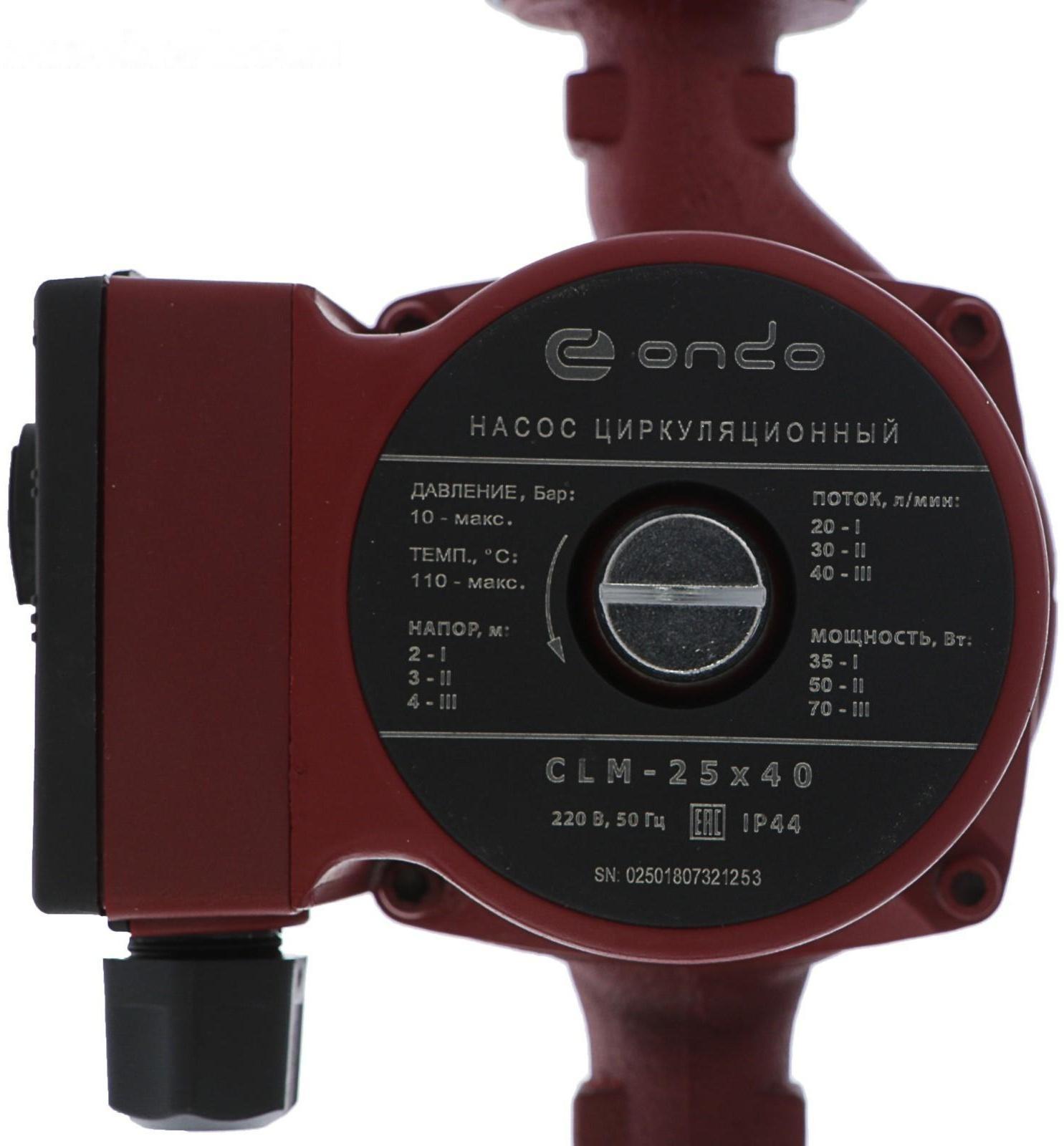 Насос циркуляционный ONDO CLM 25/4, 70 Вт, напор 4 м, 40 л/мин