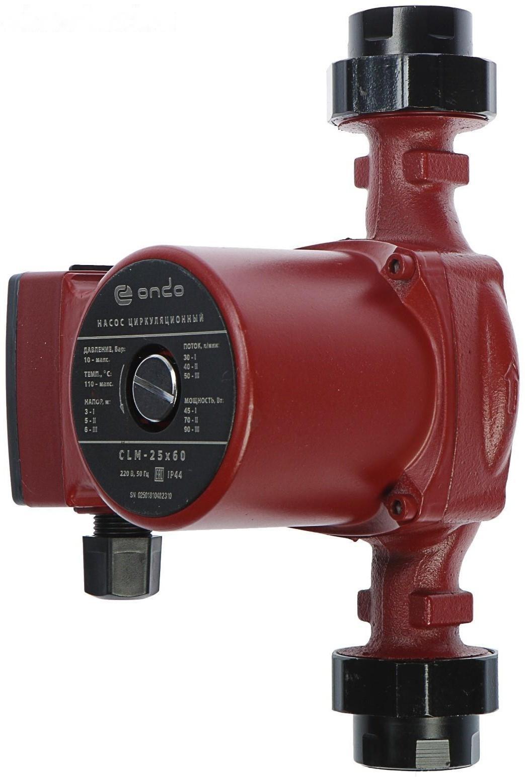 Насос циркуляционный ONDO CLM 25/6, 90 Вт, напор 6 м, 50 л/мин