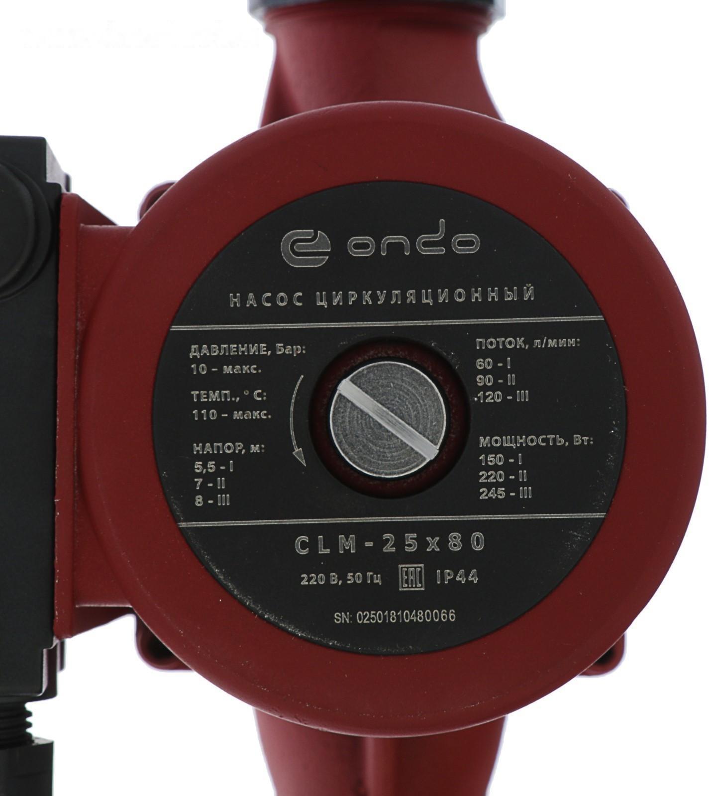 Насос циркуляционный ONDO CLM, 25/8, 245 Вт, напор 8 м, 120 л/мин