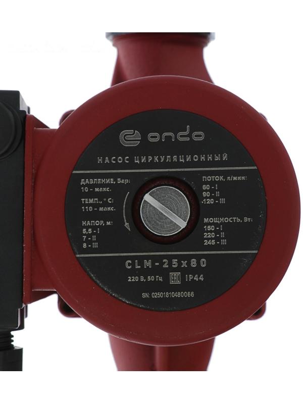 Насос циркуляционный ONDO CLM, 25/8, 245 Вт, напор 8 м, 120 л/мин