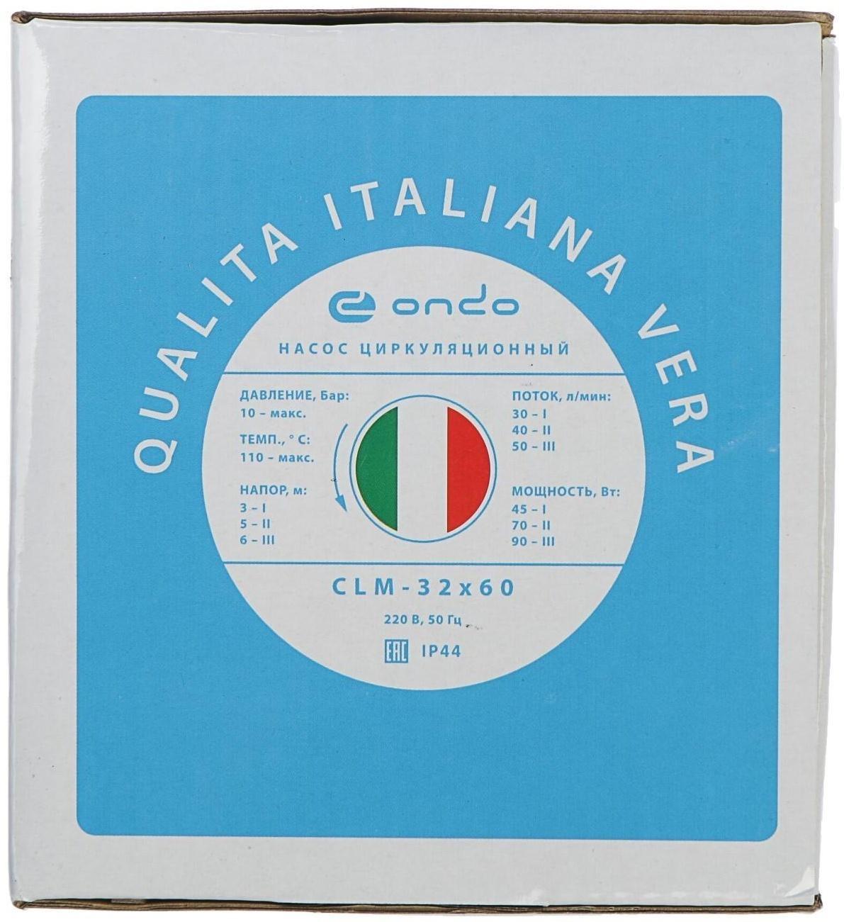 Насос циркуляционный ONDO CLM, 32/6, 90 Вт, напор 6 м, 50 л/мин