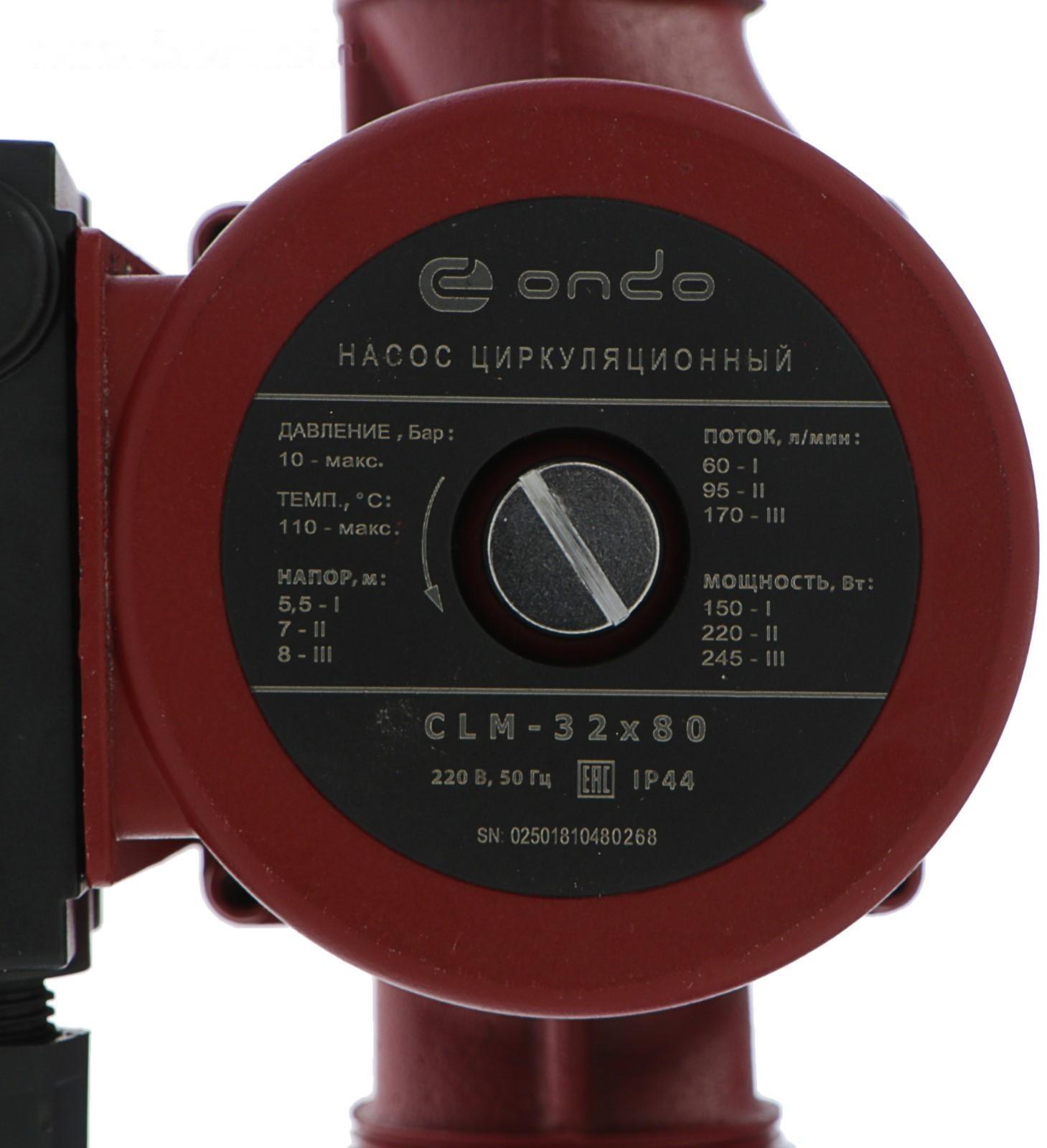 Насос циркуляционный ONDO CLM, 32/8, 245 Вт, напор 8 м, 170 л/мин